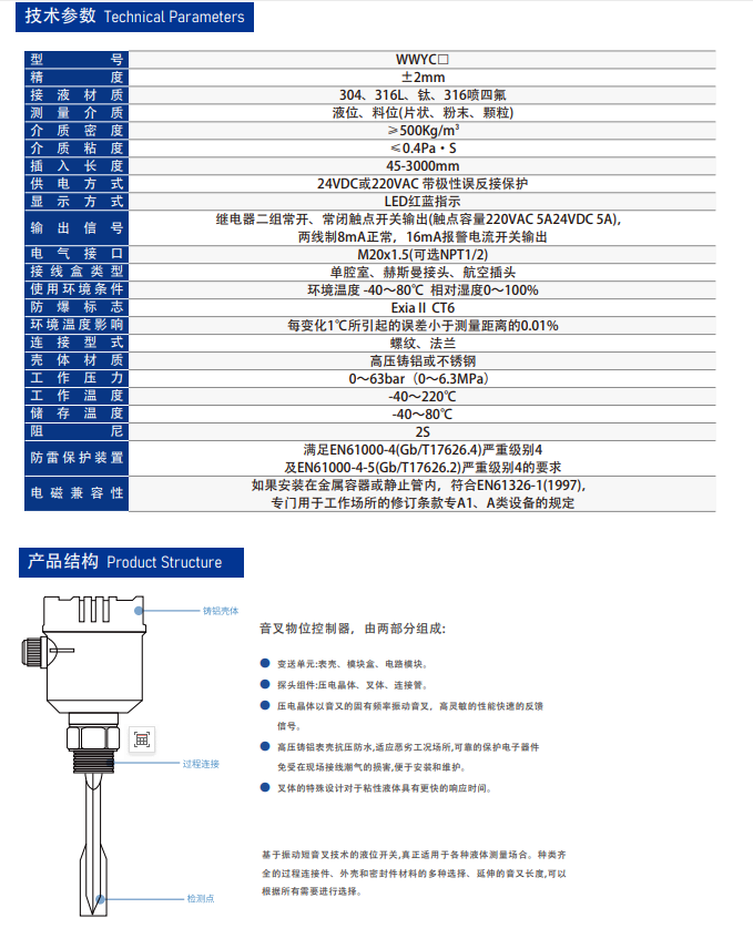 059航空标准小叉体1