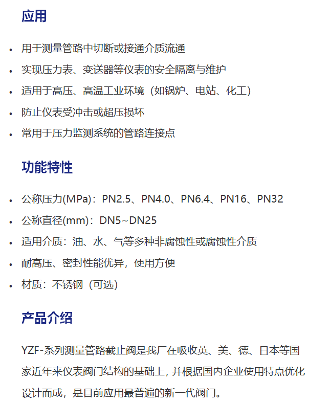 仪表截止阀