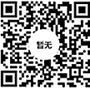 微信咨询