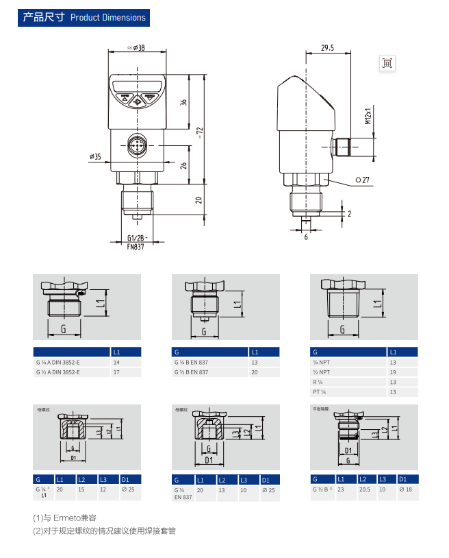 016开关型压力变送器2
